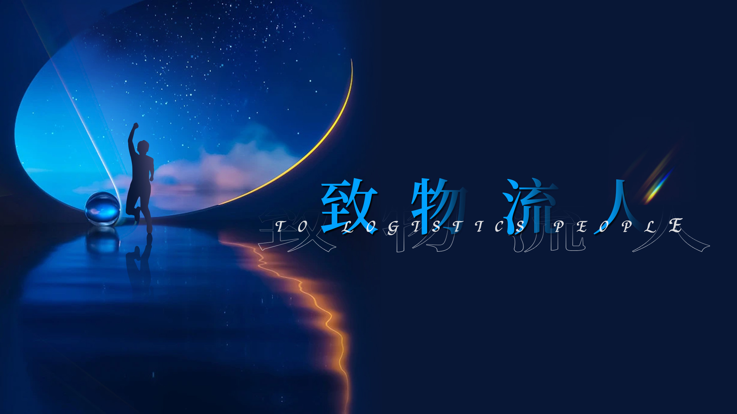 zhiwuliuren-wangzhan.jpg